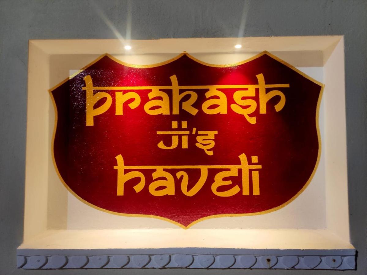 烏代浦 Prakash Ji'S Haveli -Luxurious Lakeside Retreat-酒店 外观 照片